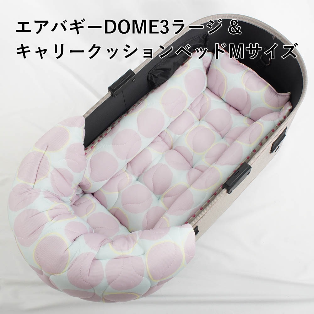 【500円OFF】DOME3ラージ用クッションセット 夏用ぷくぷく あごのせクッション＋夏用キャリークッションベッド Mサイズ 接触冷感 マーベラスクール Abuku ピンクパープル