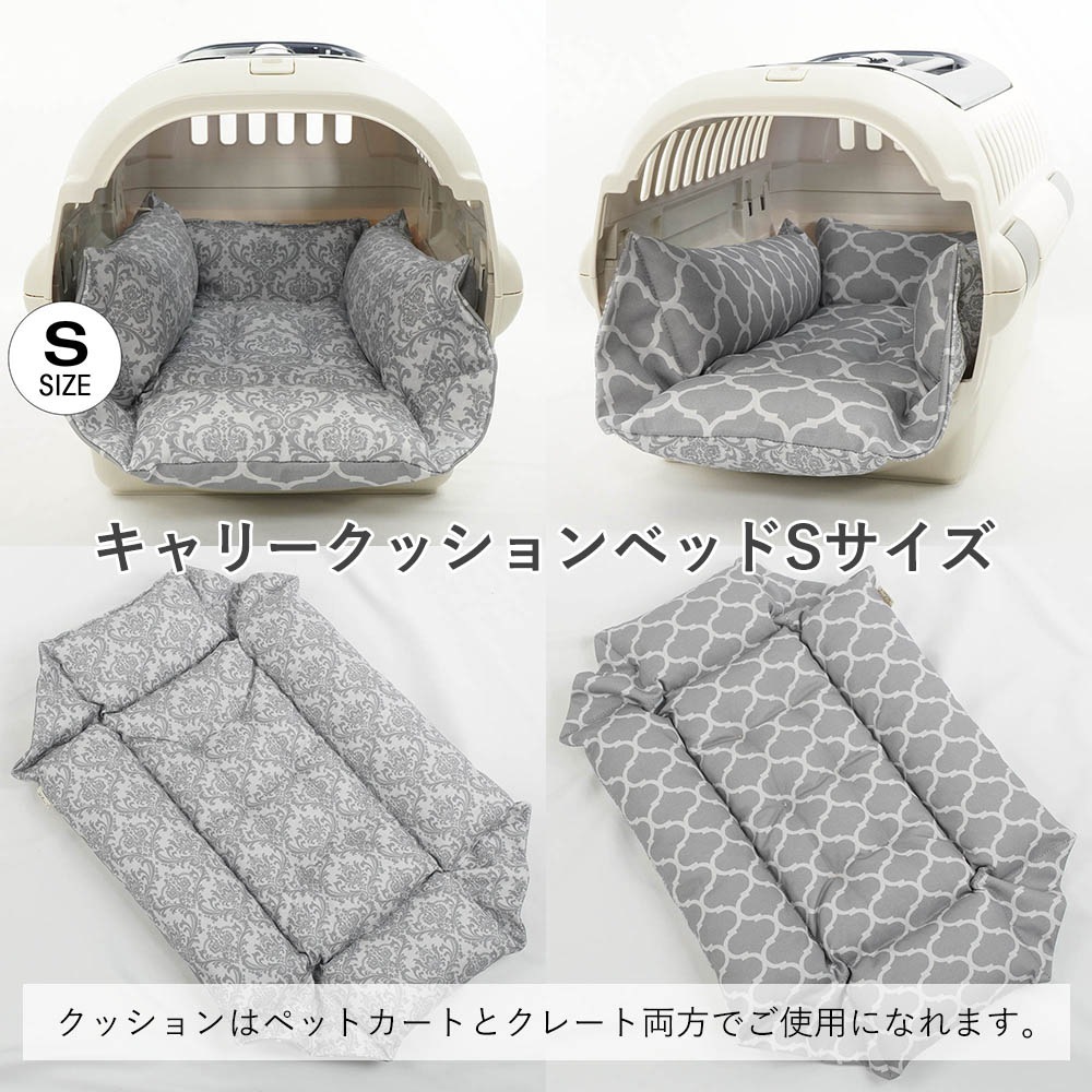 【500円OFF】DOME3レギュラー用クッションセット ぷくぷく あごのせクッション＋キャリークッションベッド Sサイズ ダマスクモロッカン グレー