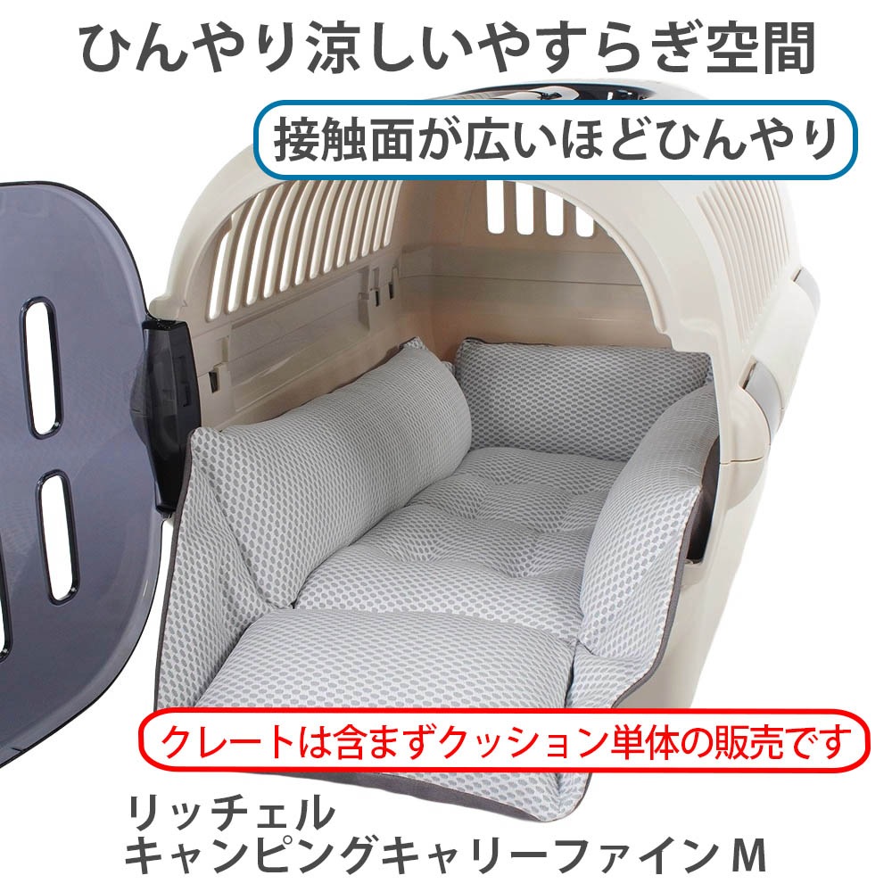 Helen's 丈夫な夏用ペットが喜ぶ キャリークッションベッド iCOLD 接触冷感 9.5号帆布 チャコールグレー Mサイズ