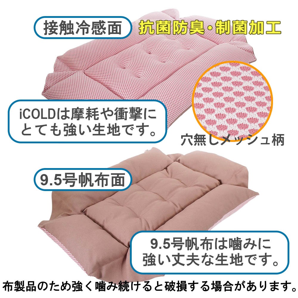 Helen's 丈夫な夏用ペットが喜ぶ キャリークッションベッド iCOLD 接触冷感 9.5号帆布 くすんだピンク Mサイズ