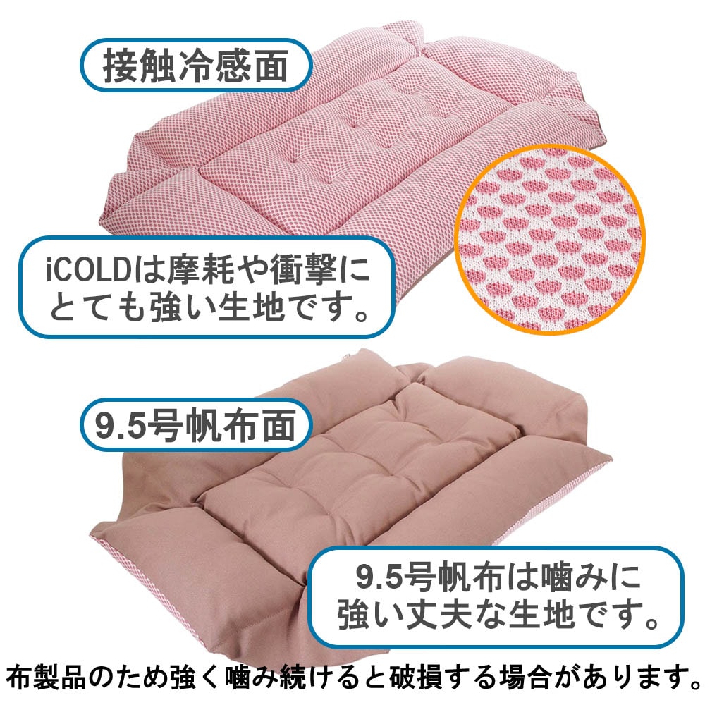Helen's 丈夫な夏用ペットが喜ぶ キャリークッションベッド iCOLD 接触