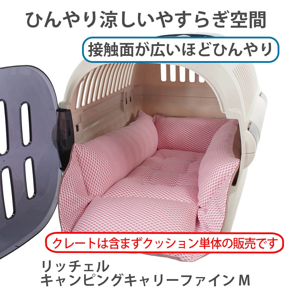 Helen's 丈夫な夏用ペットが喜ぶ キャリークッションベッド iCOLD 接触冷感 9.5号帆布 くすんだピンク Mサイズ