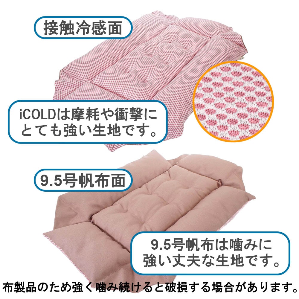 Helen's 丈夫な夏用ペットが喜ぶ キャリークッションベッド iCOLD 接触冷感 9.5号帆布 くすんだピンク Sサイズ