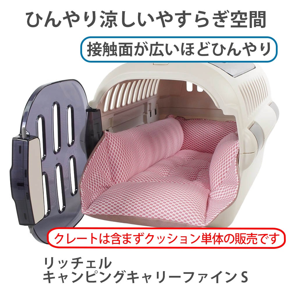 Helen's 丈夫な夏用ペットが喜ぶ キャリークッションベッド iCOLD 接触冷感 9.5号帆布 くすんだピンク Sサイズ