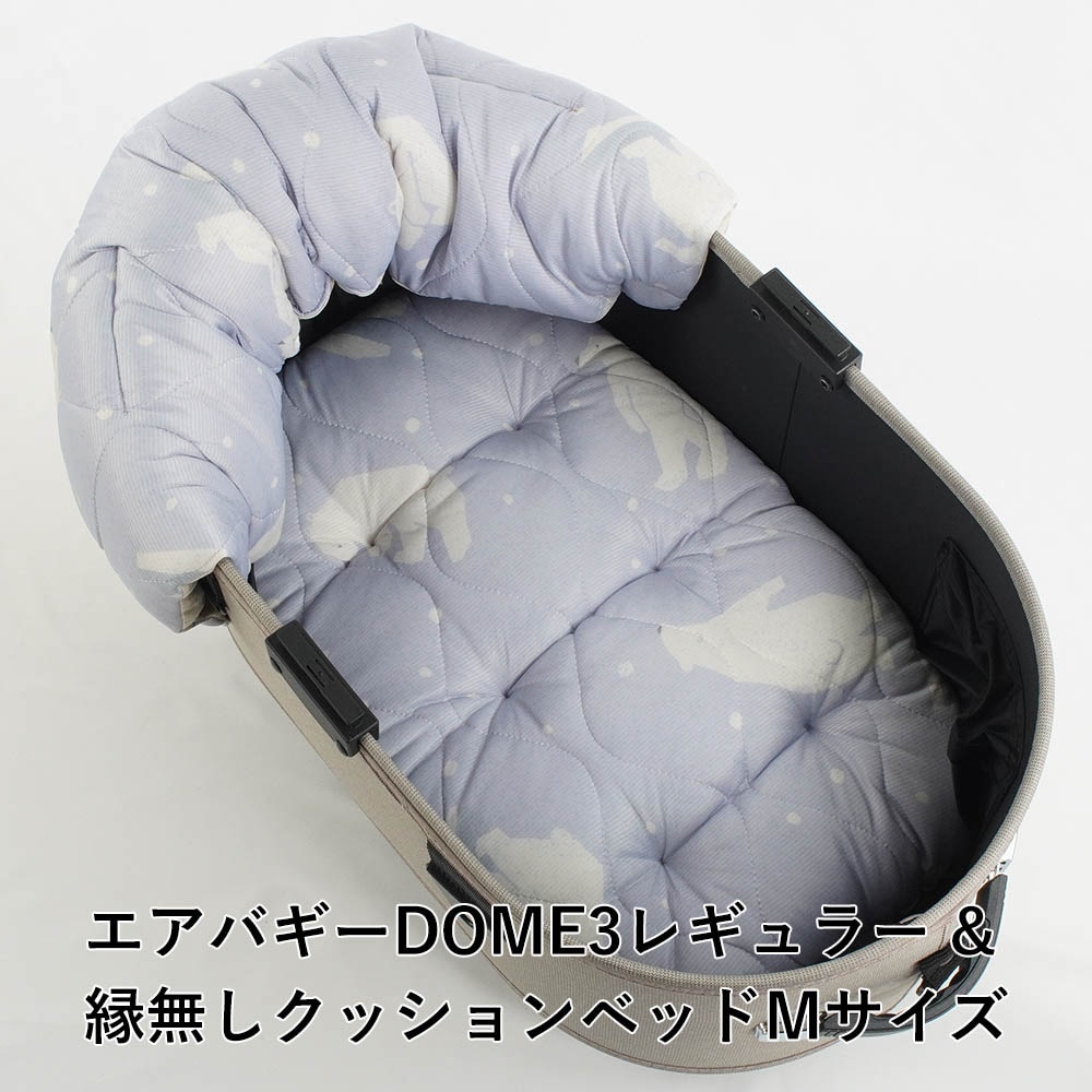 【500円OFF】DOME3レギュラー用クッションセット 夏用ぷくぷく あごのせクッション＋夏用縁無しクッションベッド Mサイズ 接触冷感 マーベラスクール シロクマグレー