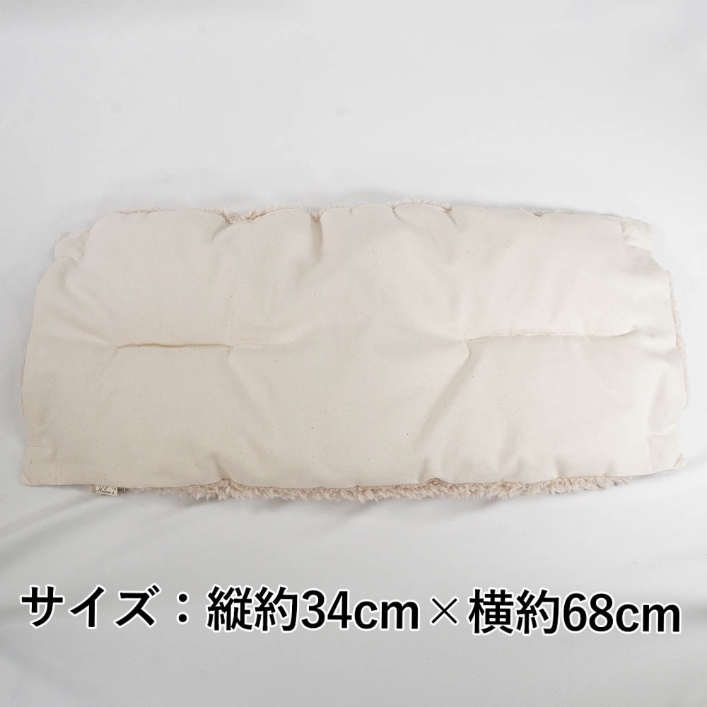 ペットカート・バギー用 ぷくぷく あごのせクッション 生成ファー
