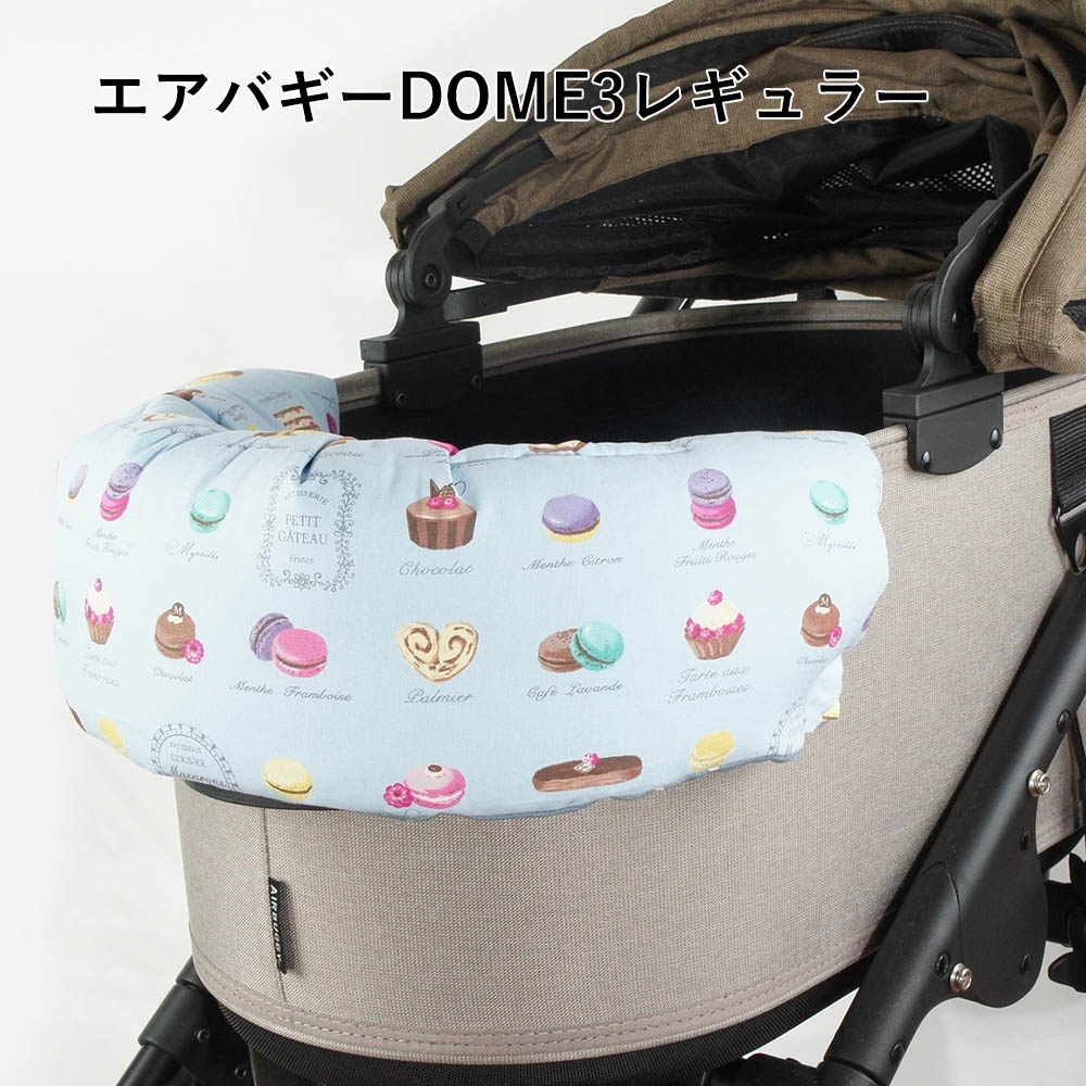 ペットカート・バギー用 ぷくぷく あごのせクッション マカロンブルー