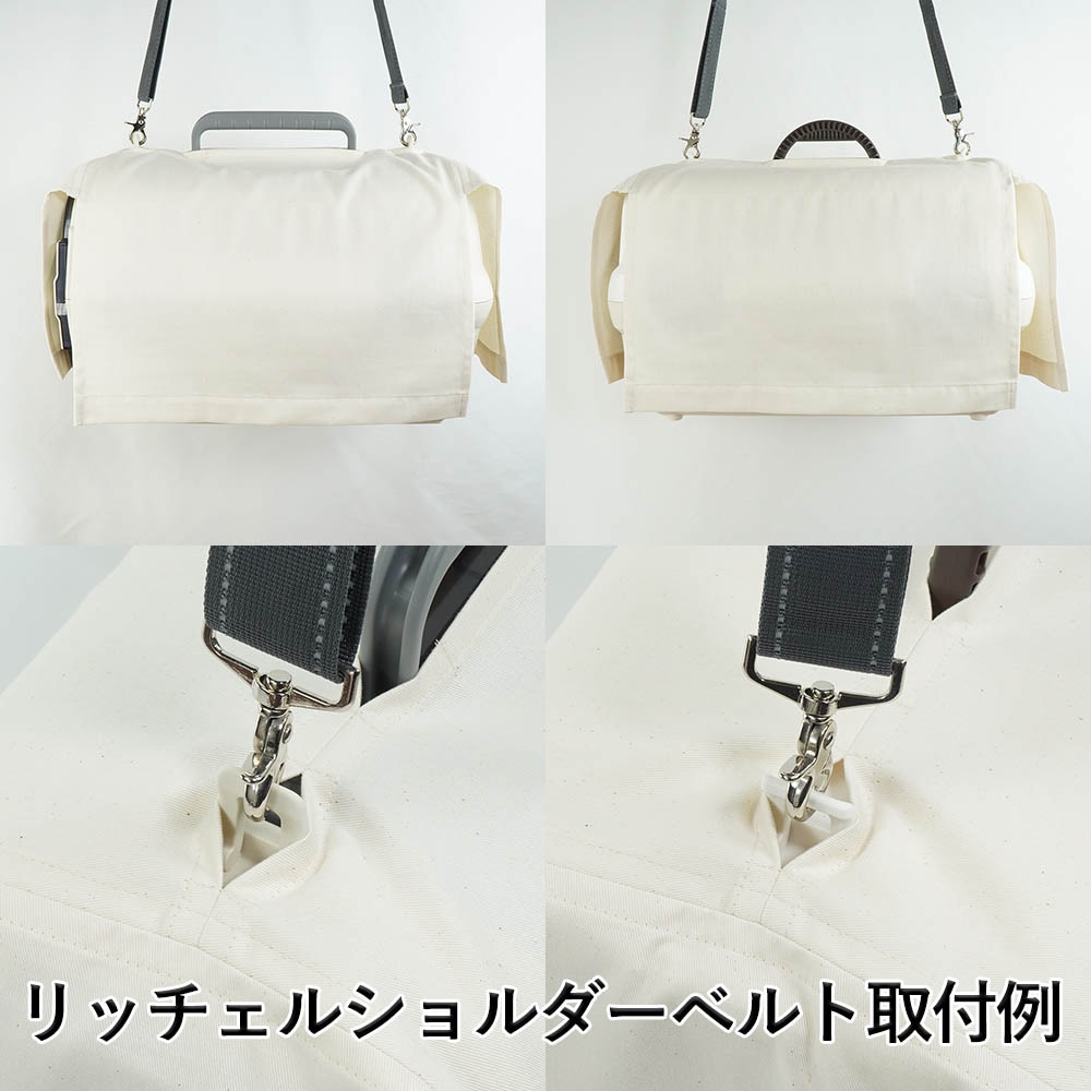 目隠しイージーカバー ショルダーベルト対応 マカロンベージュ＜マルチ幅＞ Sサイズ