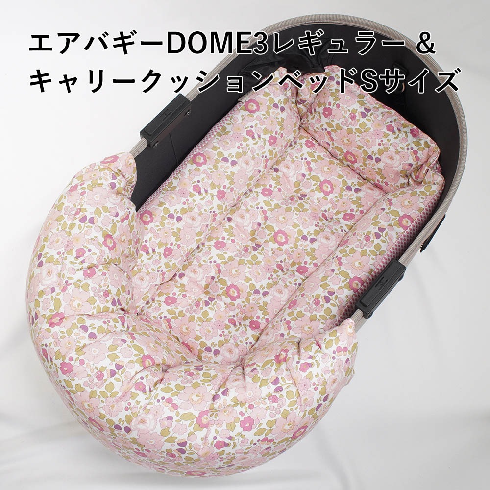 【500円OFF】DOME3レギュラー用クッションセット 夏用ぷくぷく あごのせクッション＋夏用キャリークッションベッド Sサイズ 東洋紡iCOLD 接触冷感 リバティプリント Betsy ピンク