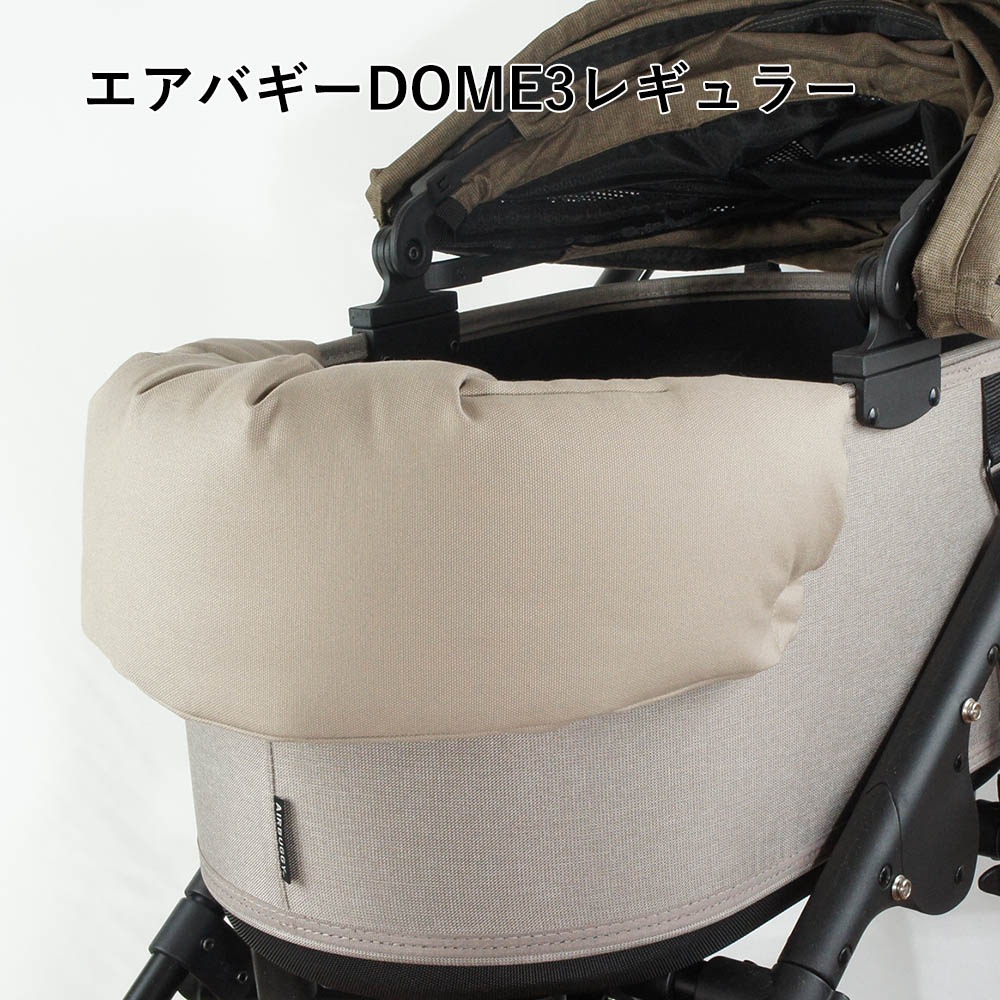 エアバギー　DOME3 あごのせクッション