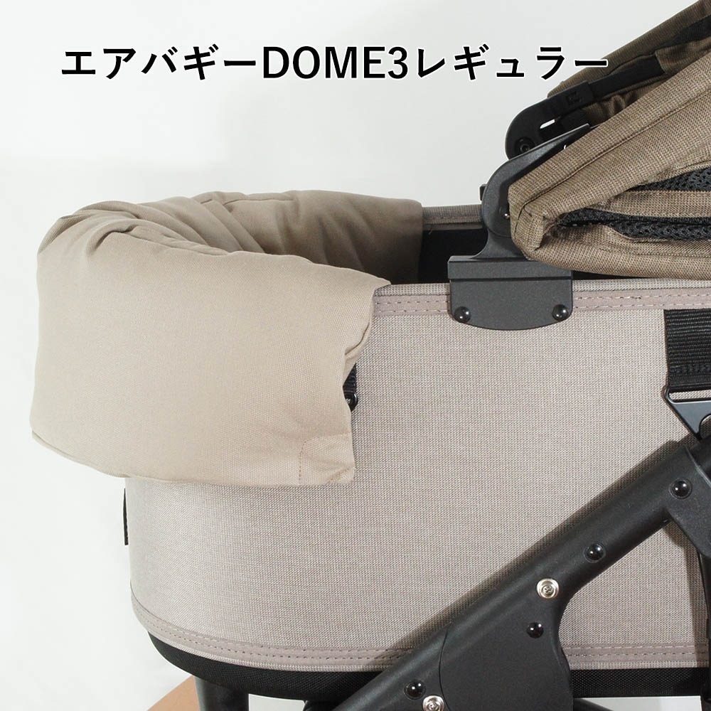 【500円OFF】DOME3レギュラー用クッションセット ぷくぷく あごのせクッション＋縁無しクッションベッド Mサイズ モカ