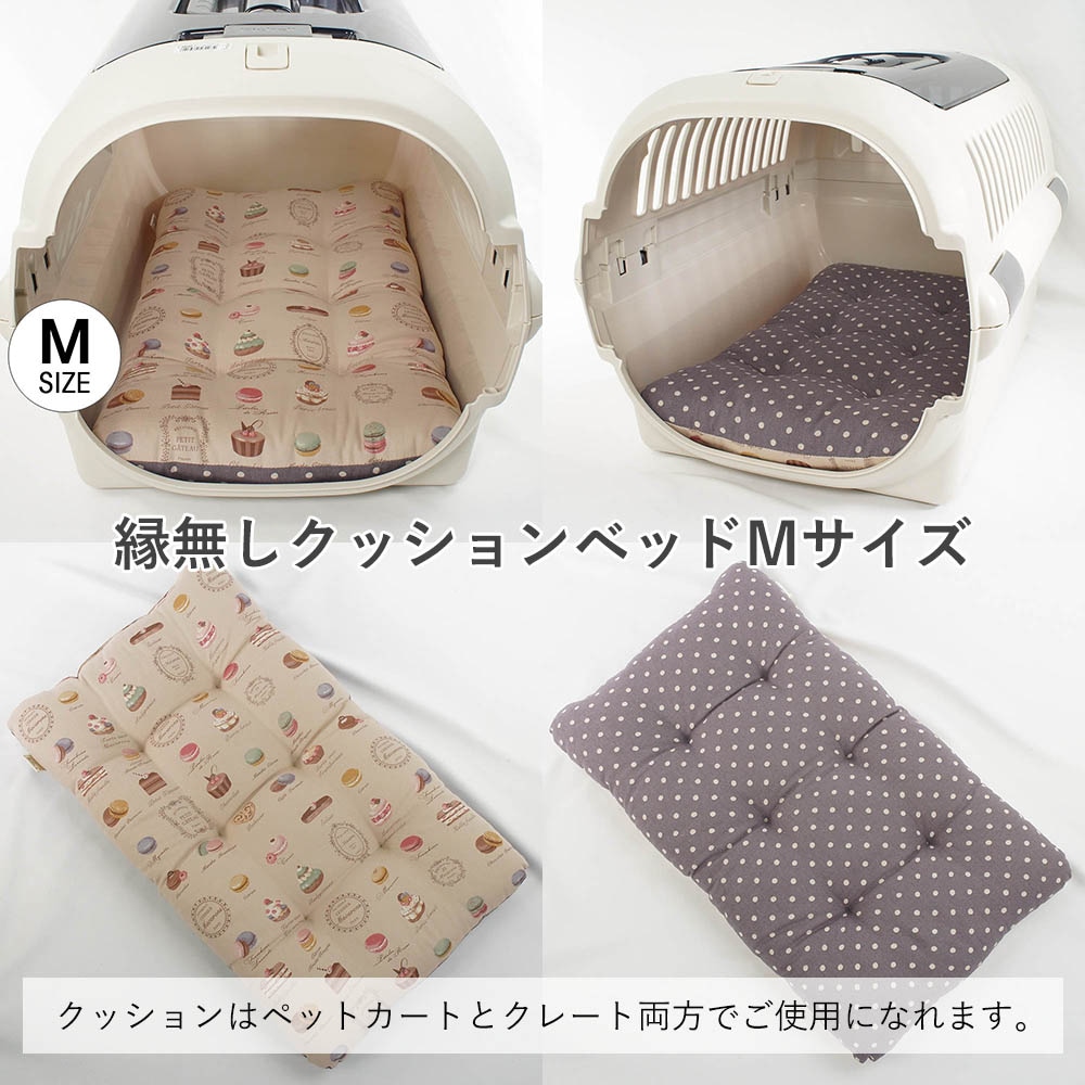 【500円OFF】DOME3レギュラー用クッションセット ぷくぷく あごのせクッション+縁無しクッションベッド Mサイズ マカロンベージュドットラベンダー