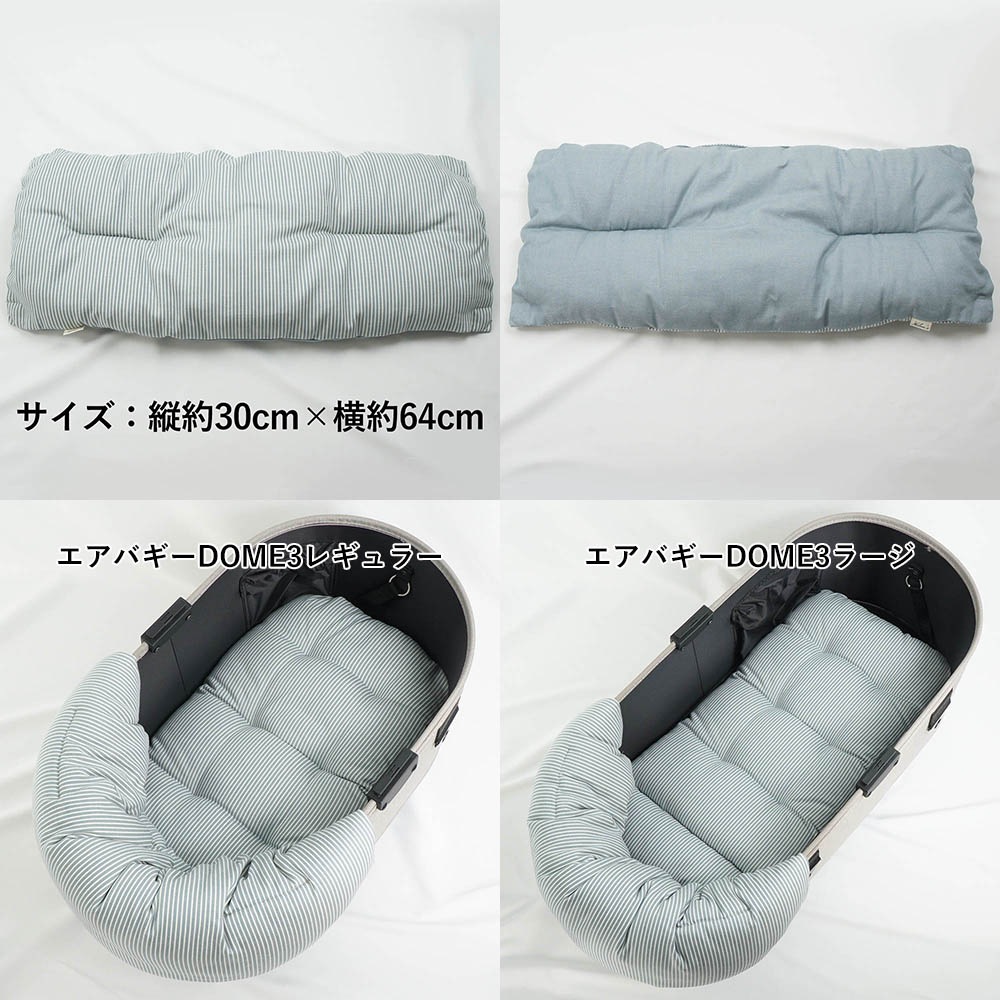 【500円OFF】DOME3レギュラー/ラージ用クッションセット ぷくぷくあごのせクッション＋あごのせ縁無しクッション Mサイズ ヒッコリーデニムサックス