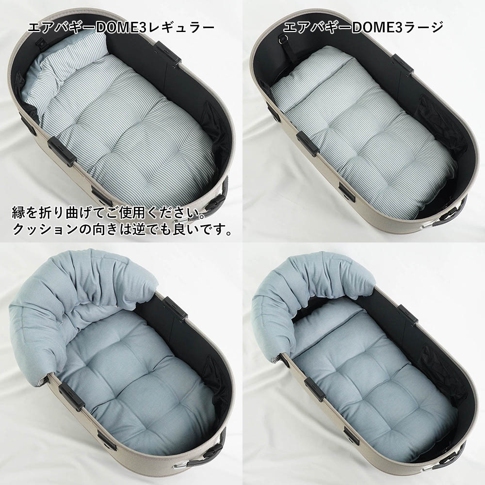 【500円OFF】DOME3レギュラー/ラージ用クッションセット ぷくぷくあごのせクッション＋あごのせ縁無しクッション Mサイズ ヒッコリーデニムサックス