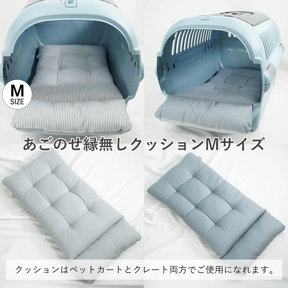 【500円OFF】DOME3レギュラー/ラージ用クッションセット ぷくぷくあごのせクッション＋あごのせ縁無しクッション Mサイズ ヒッコリーデニムサックス