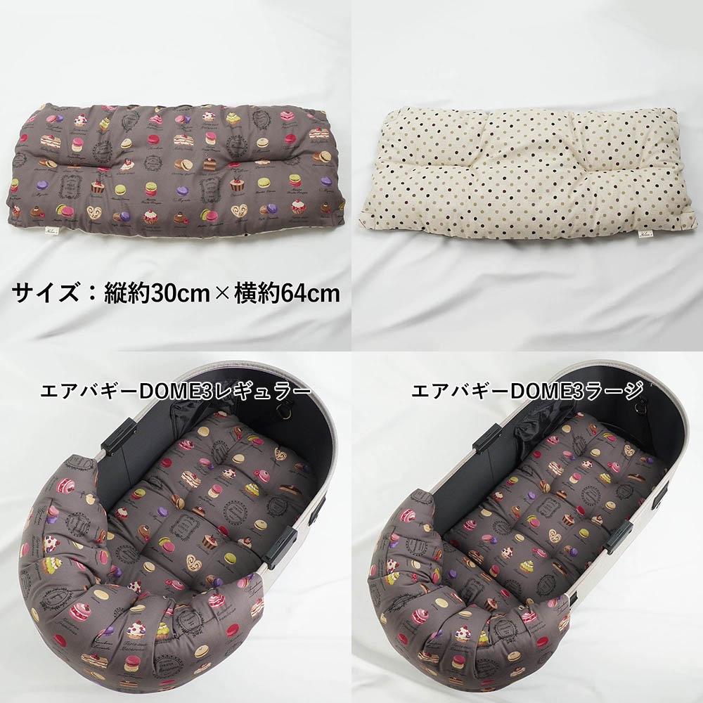 【500円OFF】DOME3レギュラー/ラージ用クッションセット ぷくぷくあごのせクッション＋あごのせ縁無しクッション Mサイズ マカロンチョコドット