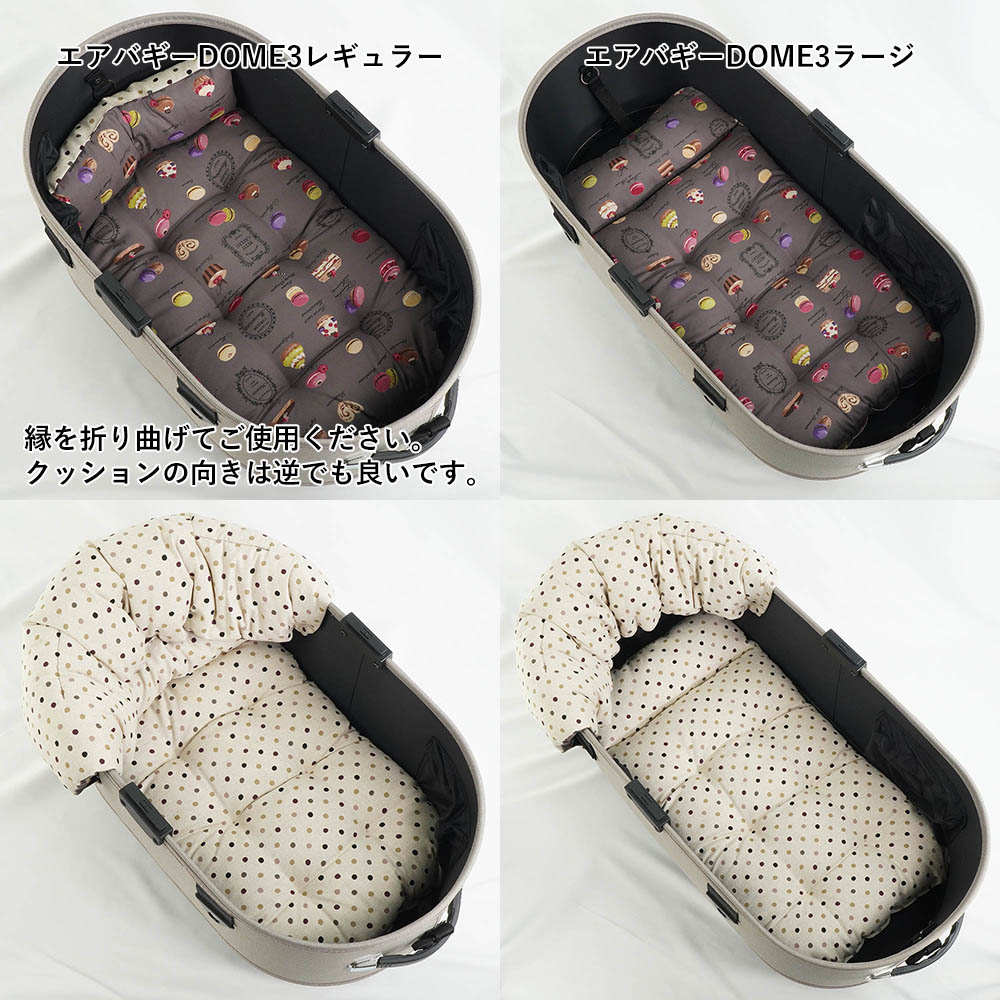 【500円OFF】DOME3レギュラー/ラージ用クッションセット ぷくぷくあごのせクッション＋あごのせ縁無しクッション Mサイズ マカロンチョコドット
