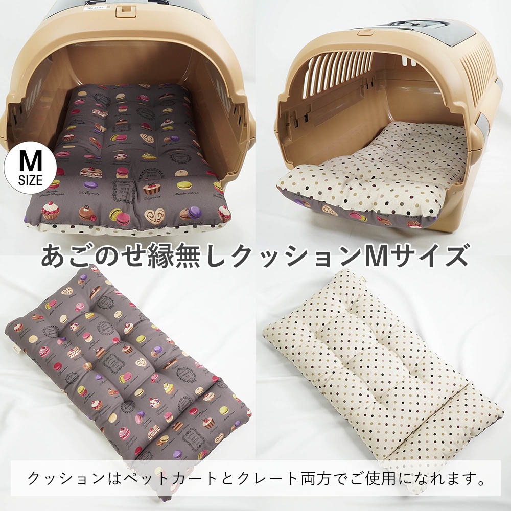 【500円OFF】DOME3レギュラー/ラージ用クッションセット ぷくぷくあごのせクッション＋あごのせ縁無しクッション Mサイズ マカロンチョコドット