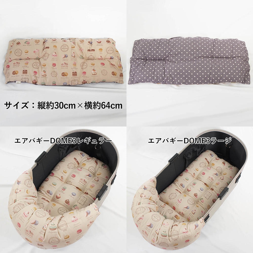 【500円OFF】DOME3レギュラー/ラージ用クッションセット ぷくぷくあごのせクッション＋あごのせ縁無しクッション Mサイズ マカロンベージュドットラベンダー
