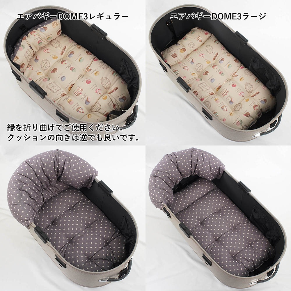 【500円OFF】DOME3レギュラー/ラージ用クッションセット ぷくぷくあごのせクッション＋あごのせ縁無しクッション Mサイズ マカロンベージュドットラベンダー