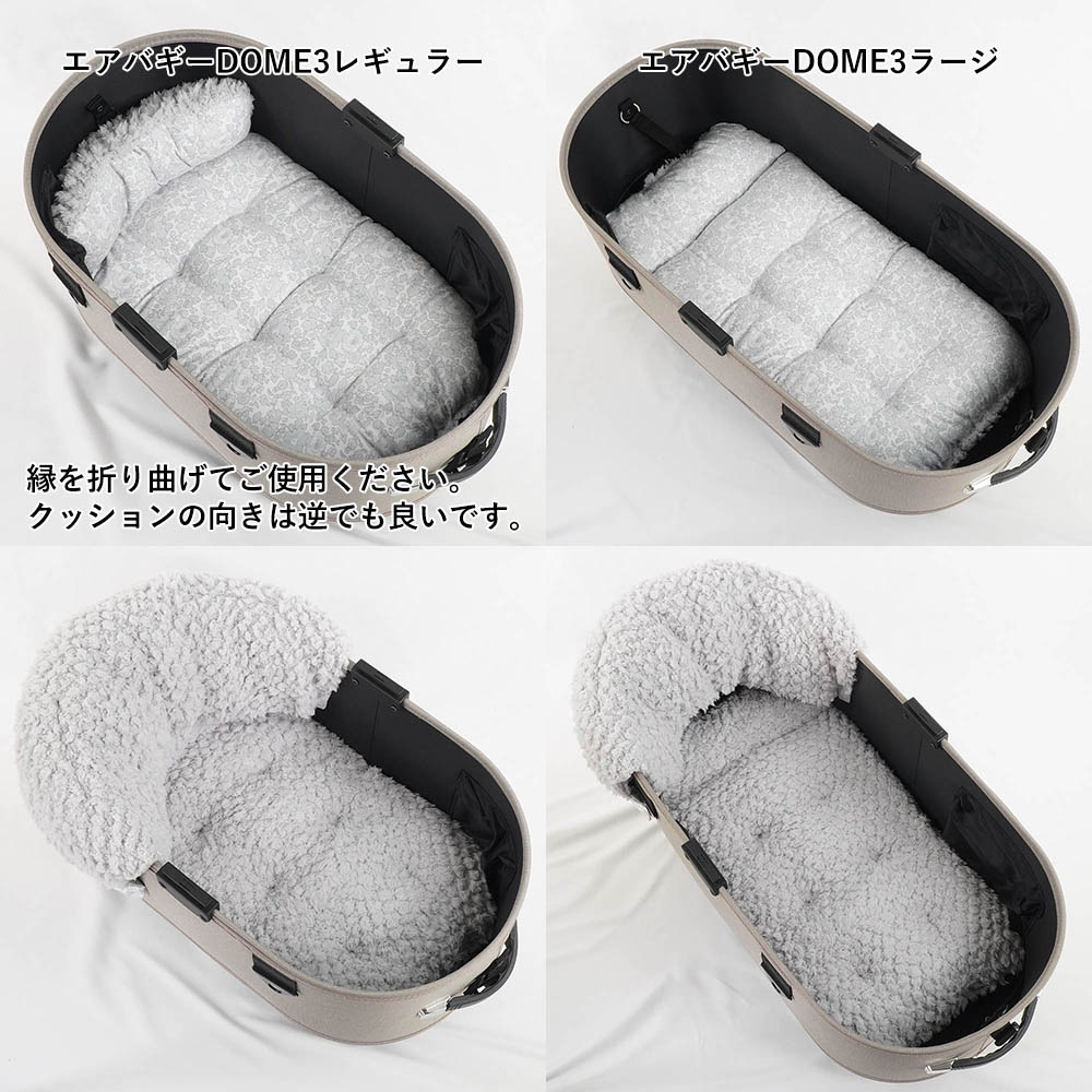 【500円OFF】DOME3レギュラー/ラージ用クッションセット ぷくぷくあごのせクッション+あごのせ縁無しクッション Mサイズ リバティプリント Betsy グレーファー