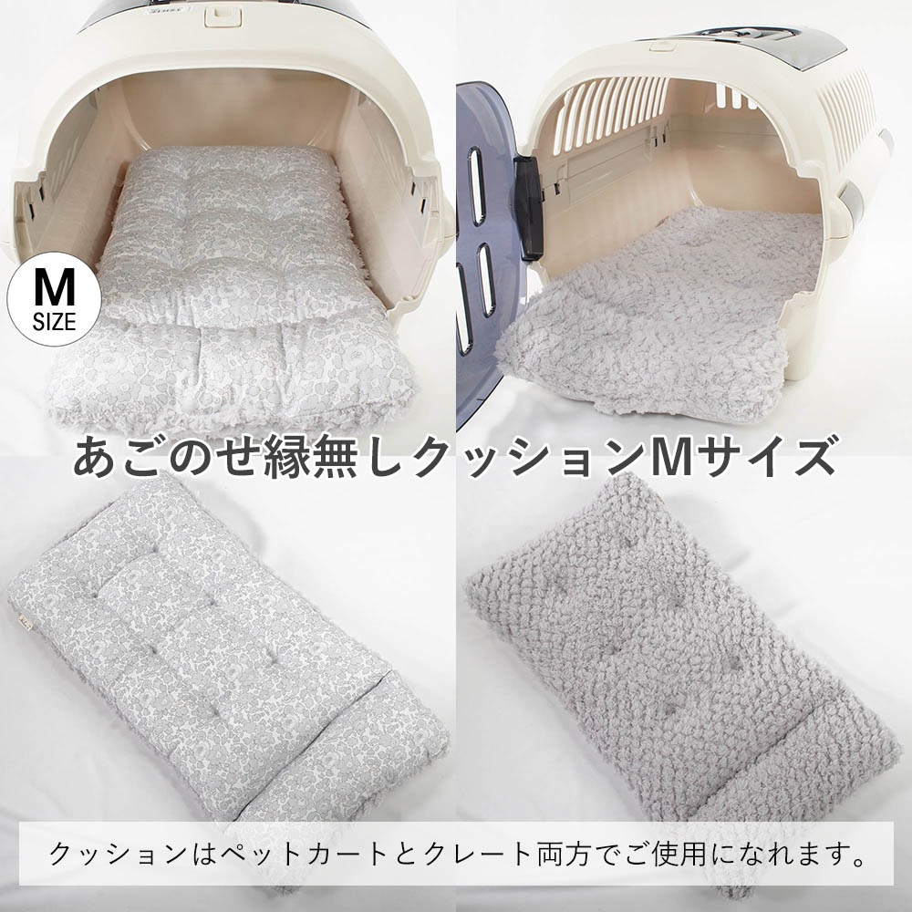 【500円OFF】DOME3レギュラー/ラージ用クッションセット ぷくぷくあごのせクッション+あごのせ縁無しクッション Mサイズ リバティプリント Betsy グレーファー