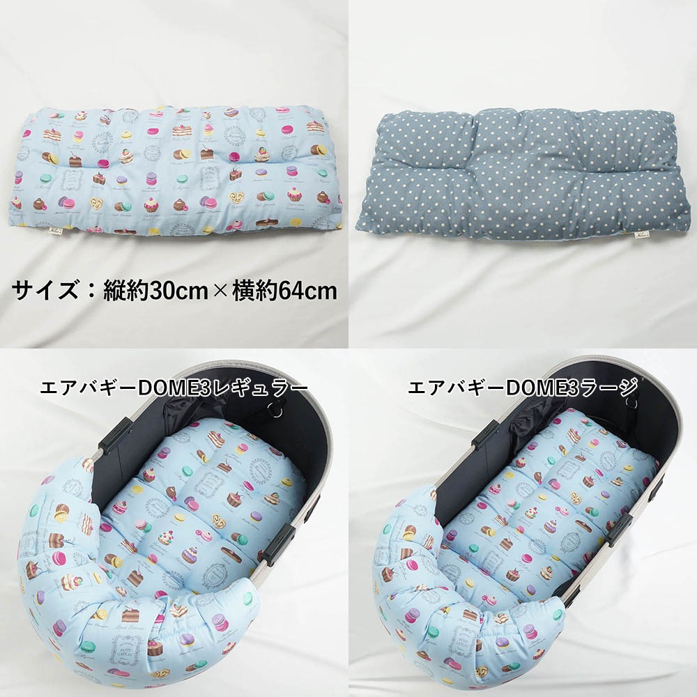 【500円OFF】DOME3レギュラー/ラージ用クッションセット ぷくぷくあごのせクッション＋あごのせ縁無しクッション Mサイズ マカロンブルードット