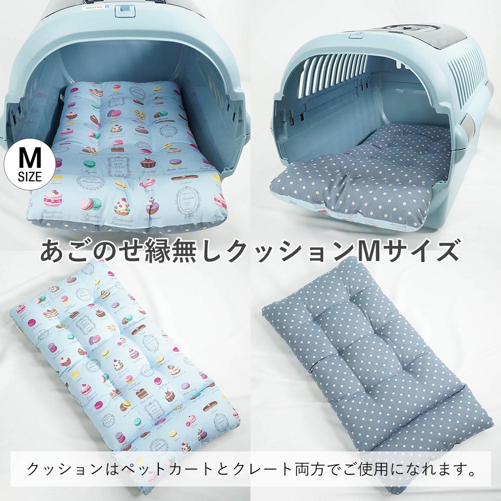 【500円OFF】DOME3レギュラー/ラージ用クッションセット ぷくぷくあごのせクッション＋あごのせ縁無しクッション Mサイズ マカロンブルードット