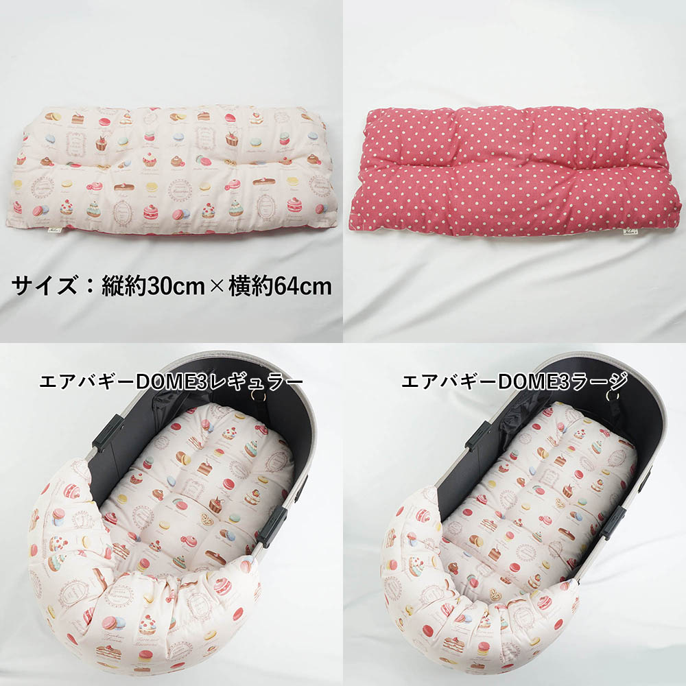 【500円OFF】DOME3レギュラー/ラージ用クッションセット ぷくぷくあごのせクッション＋あごのせ縁無しクッション Mサイズ マカロンピンクドット