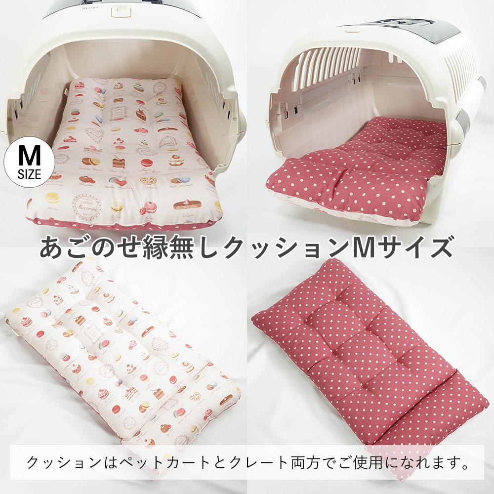 【500円OFF】DOME3レギュラー/ラージ用クッションセット ぷくぷくあごのせクッション＋あごのせ縁無しクッション Mサイズ マカロンピンクドット