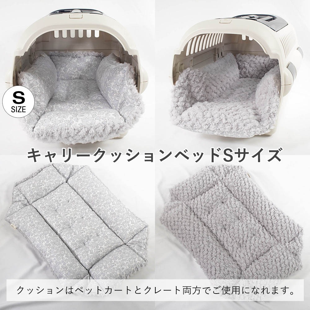 【500円OFF】DOME3レギュラー用クッションセット ぷくぷく あごのせクッション＋キャリークッションベッド Sサイズ リバティプリント Betsy グレーファー