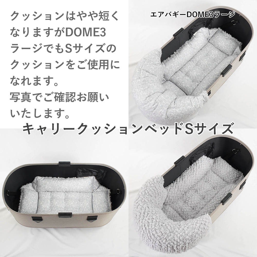 【500円OFF】DOME3レギュラー用クッションセット ぷくぷく あごのせクッション＋キャリークッションベッド Sサイズ リバティプリント Betsy グレーファー