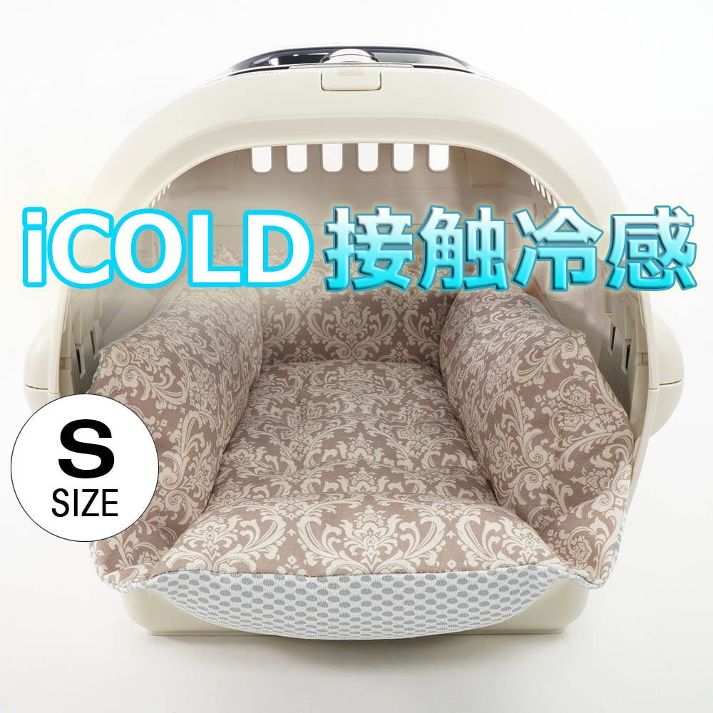 【500円OFF】DOME3レギュラー用クッションセット 夏用ぷくぷく あごのせクッション＋夏用キャリークッションベッド Sサイズ 東洋紡iCOLD 接触冷感 ダマスク ベージュ
