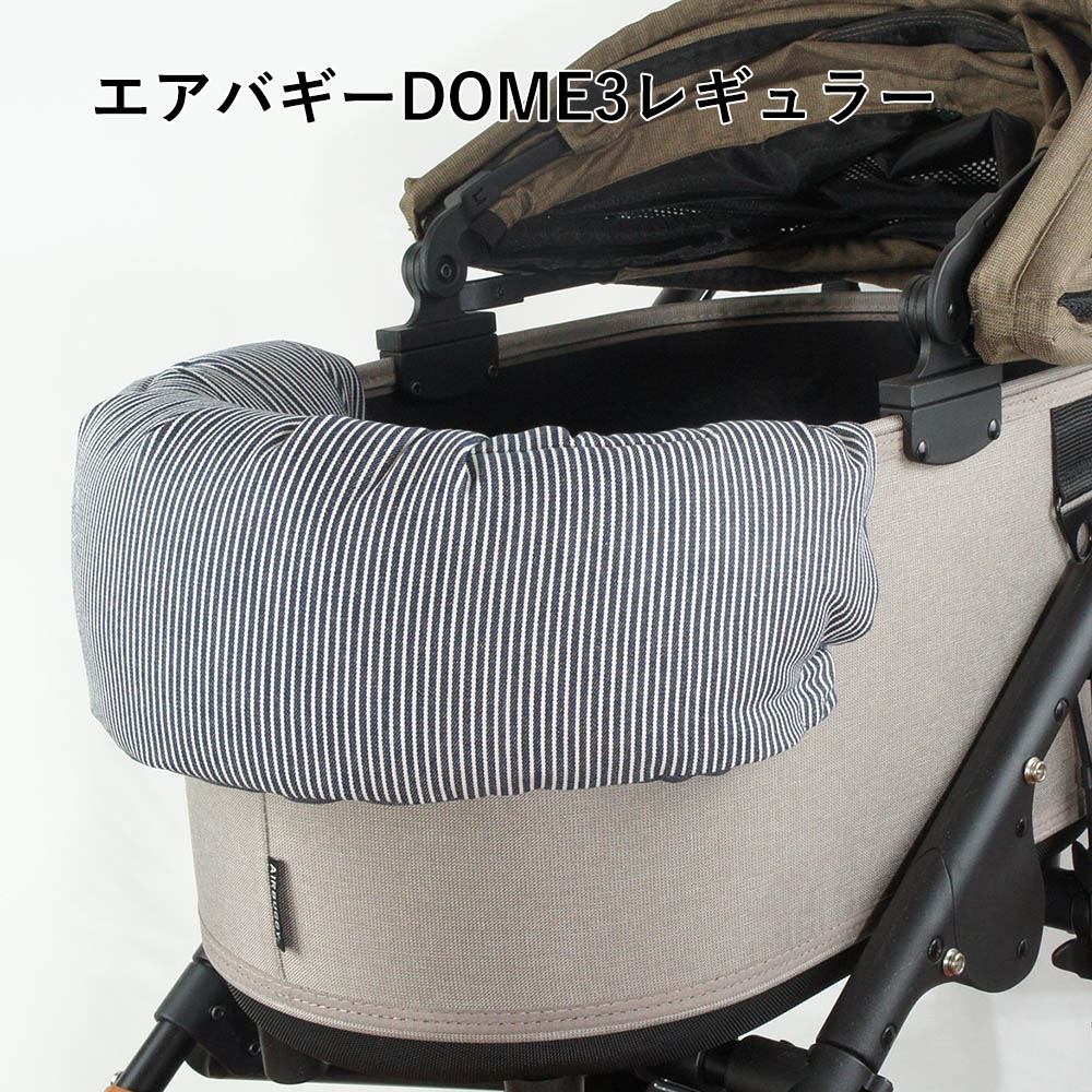 【500円OFF】DOME3レギュラー用クッションセット ぷくぷく あごのせクッション＋キャリークッションベッド Sサイズ ヒッコリーデニムネイビー