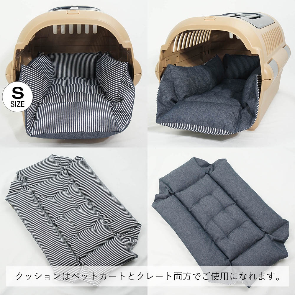 【500円OFF】DOME3レギュラー用クッションセット ぷくぷく あごのせクッション＋キャリークッションベッド Sサイズ ヒッコリーデニムネイビー