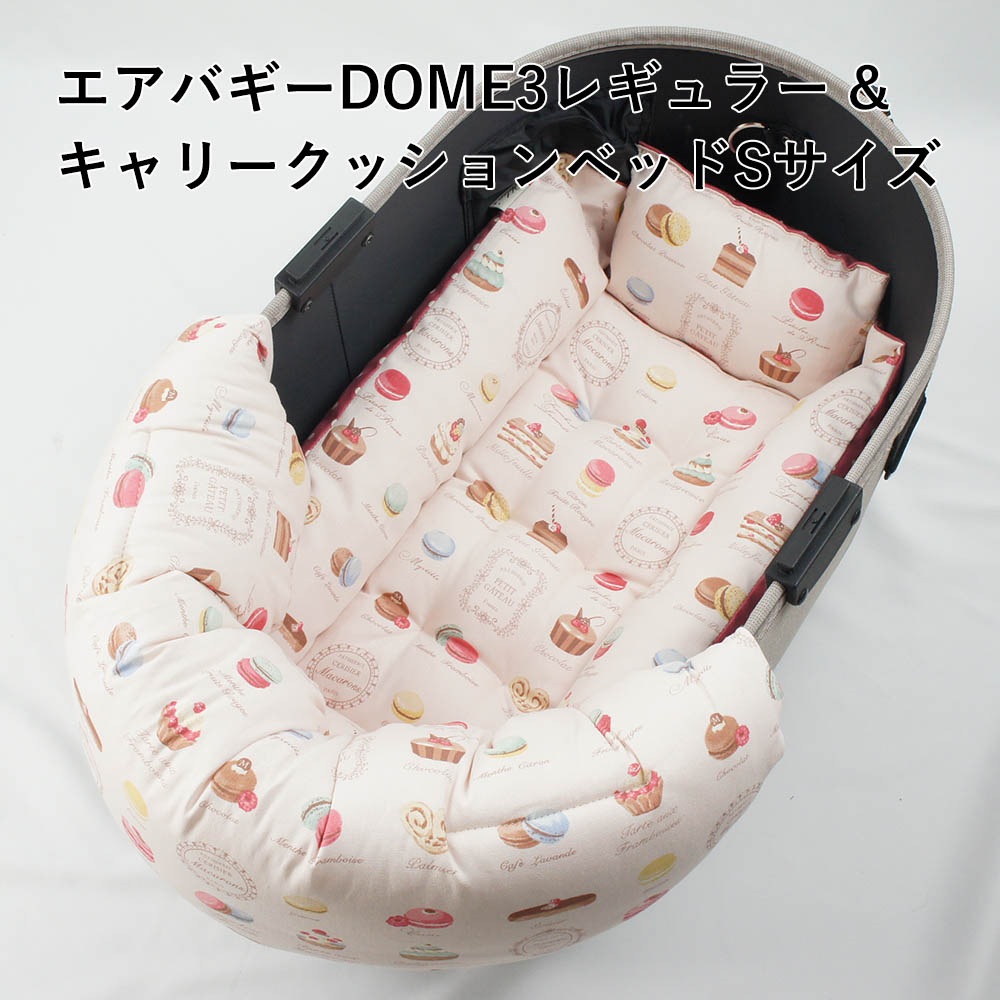 【500円OFF】DOME3レギュラー用クッションセット ぷくぷく あごのせクッション＋キャリークッションベッド Sサイズ マカロンピンクドット