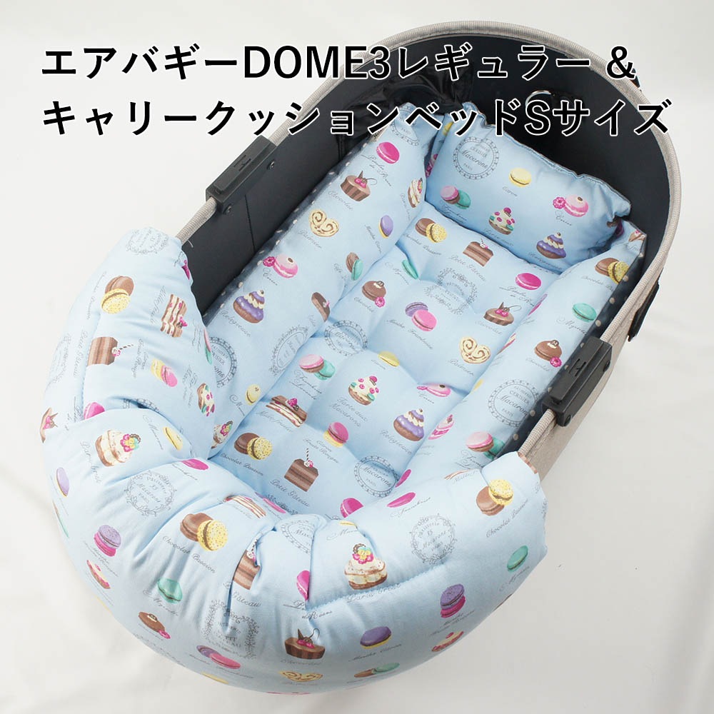 【500円OFF】DOME3レギュラー用クッションセット ぷくぷく あごのせクッション＋キャリークッションベッド Sサイズ マカロンブルードット
