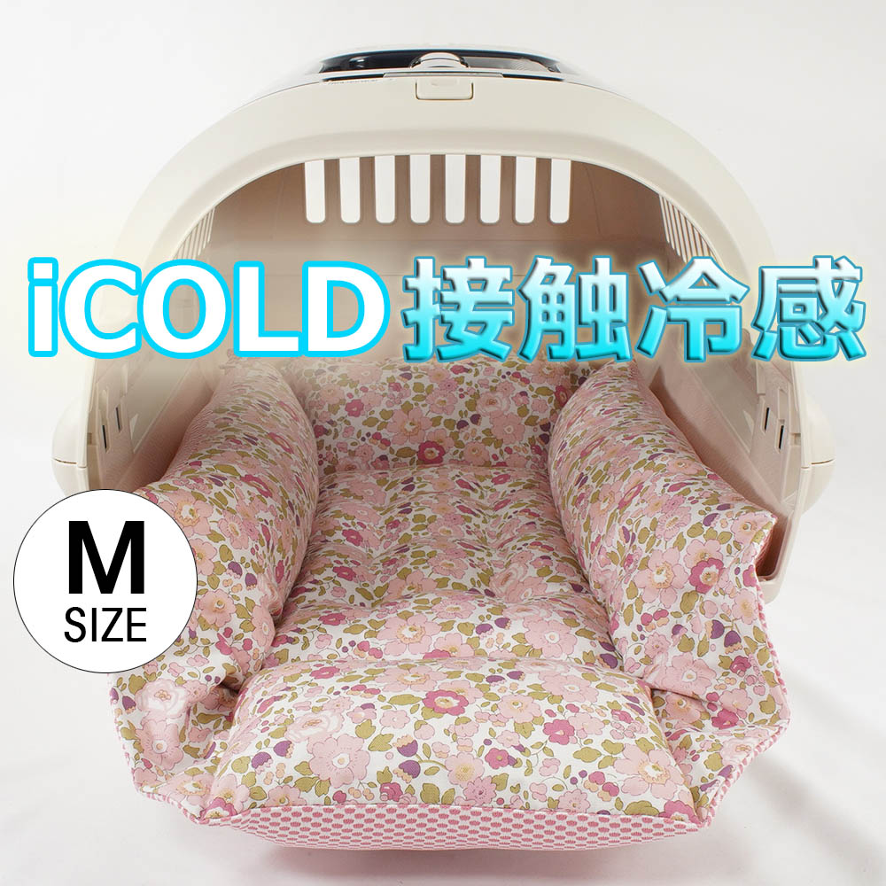 【500円OFF】DOME3ラージ用クッションセット 夏用ぷくぷく あごのせクッション＋夏用キャリークッションベッド Mサイズ 東洋紡iCOLD 接触冷感 リバティプリント Betsy ピンク