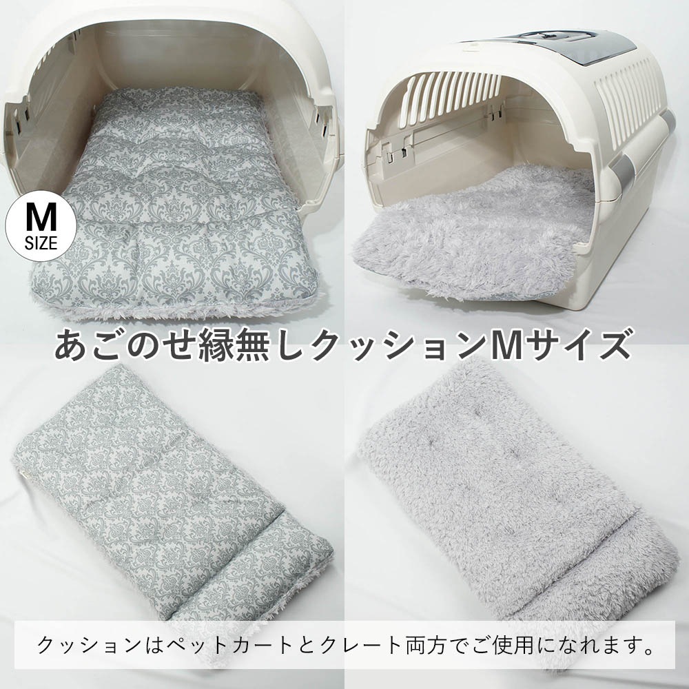 【500円OFF】DOME3レギュラー/ラージ用クッションセット ぷくぷくあごのせクッション＋あごのせ縁無しクッション Mサイズ ダマスクグレーファー