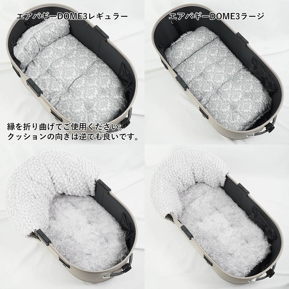 【500円OFF】DOME3レギュラー/ラージ用クッションセット ぷくぷくあごのせクッション＋あごのせ縁無しクッション Mサイズ ダマスクグレーファー