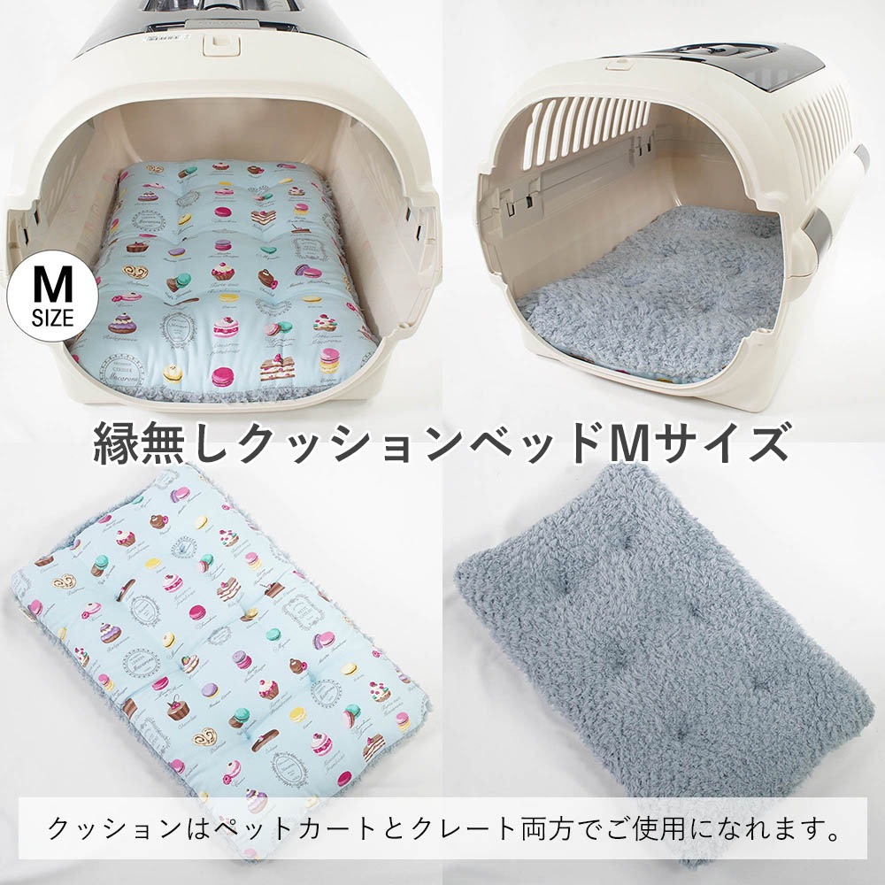 【500円OFF】DOME3レギュラー用クッションセット ぷくぷく あごのせクッション＋縁無しクッションベッド Mサイズ マカロンブルーファーサックスブルー