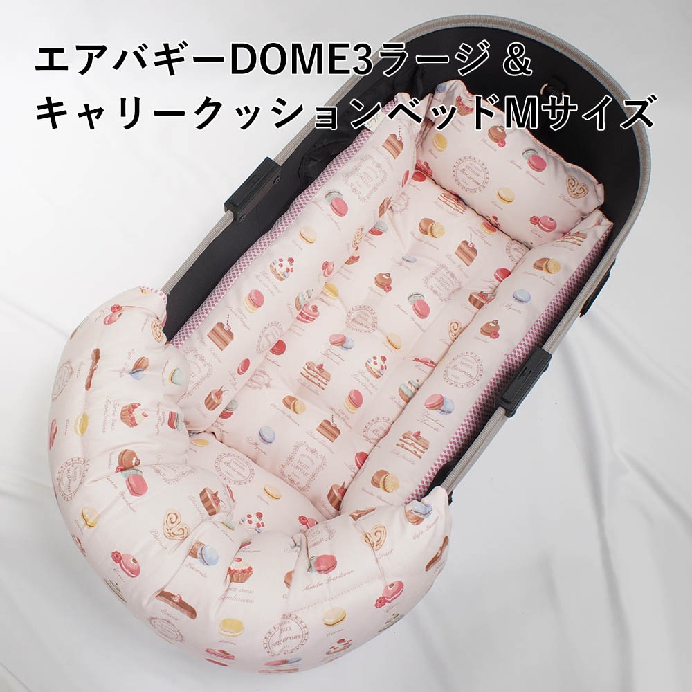 【500円OFF】DOME3ラージ用クッションセット 夏用ぷくぷく あごのせクッション＋夏用キャリークッションベッド Mサイズ 東洋紡iCOLD 接触冷感 マカロンピンク