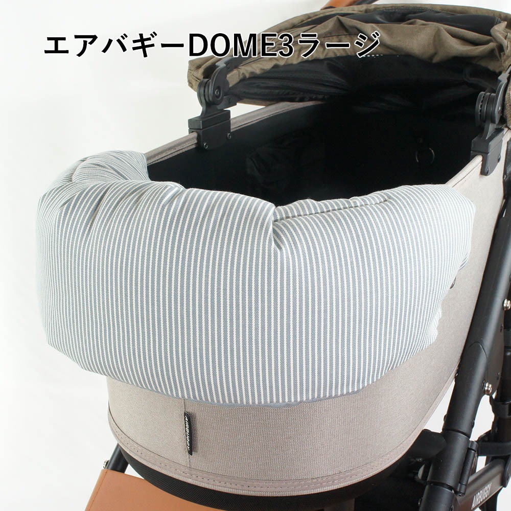 【500円OFF】DOME3ラージ用クッションセット ぷくぷく あごのせクッション＋キャリークッションベッド Mサイズ ヒッコリーデニムサックス