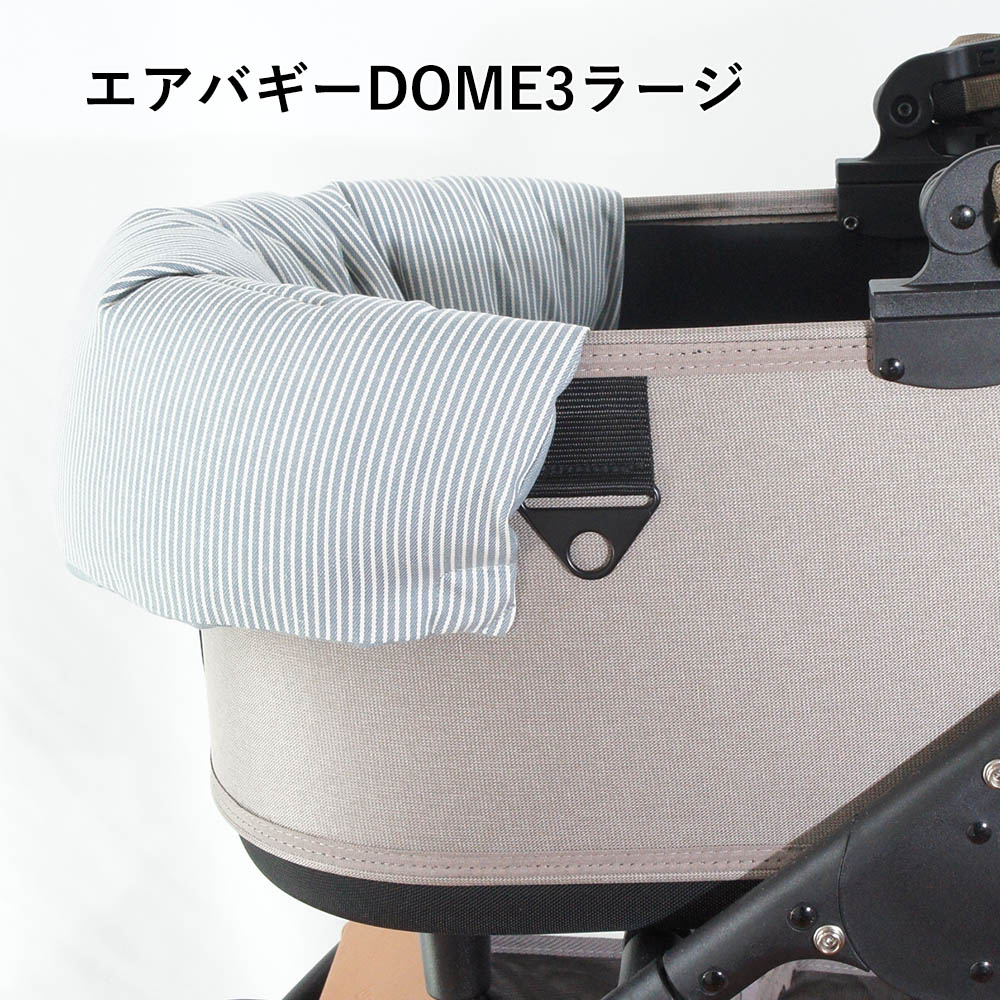 【500円OFF】DOME3ラージ用クッションセット ぷくぷく あごのせクッション＋キャリークッションベッド Mサイズ ヒッコリーデニムサックス