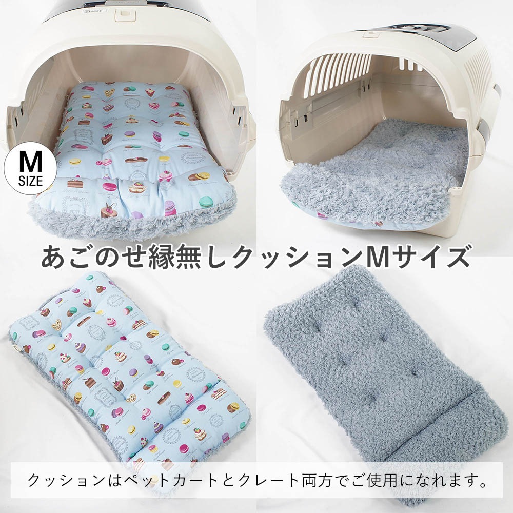 【500円OFF】DOME3レギュラー/ラージ用クッションセット ぷくぷくあごのせクッション+あごのせ縁無しクッション Mサイズ マカロンブルーファーサックスブルー