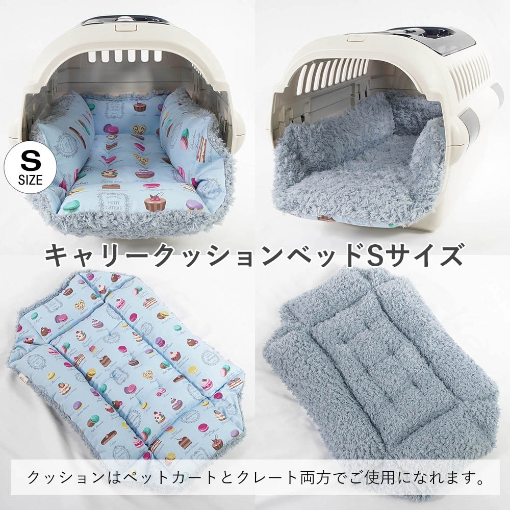【500円OFF】DOME3レギュラー用クッションセット ぷくぷく あごのせクッション＋キャリークッションベッド Sサイズ マカロンブルーファーサックスブルー