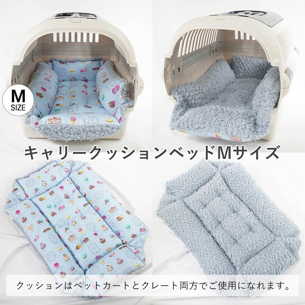 【500円OFF】DOME3ラージ用クッションセット ぷくぷく あごのせクッション＋キャリークッションベッド Mサイズ マカロンブルーファーサックスブルー