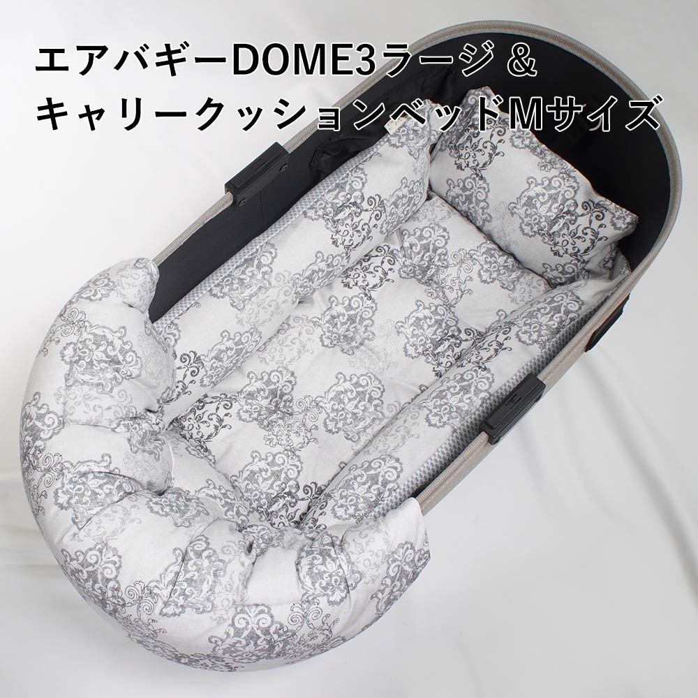 【500円OFF】DOME3ラージ用クッションセット 夏用ぷくぷく あごのせクッション+夏用キャリークッションベッド Mサイズ 東洋紡iCOLD 接触冷感 ヴィンテージダマスク グレー