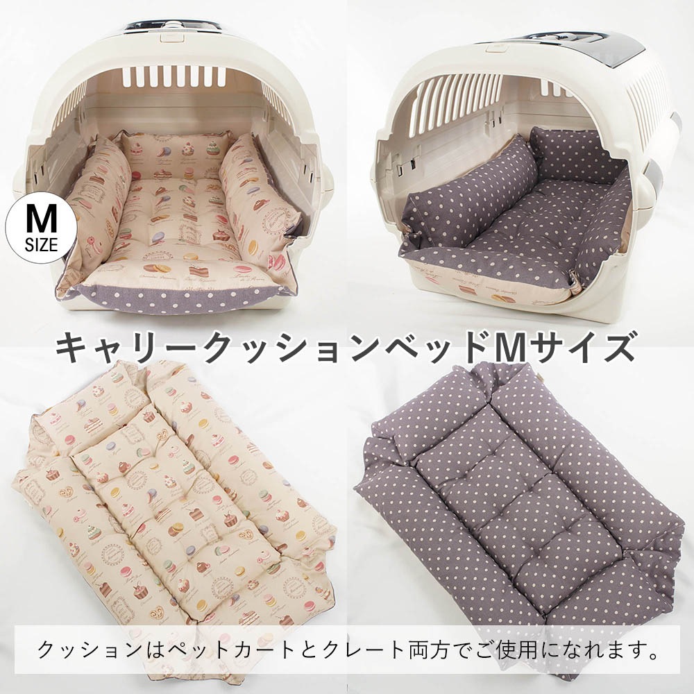 【500円OFF】DOME3ラージ用クッションセット ぷくぷく あごのせクッション＋キャリークッションベッド Mサイズ マカロンベージュドットラベンダー