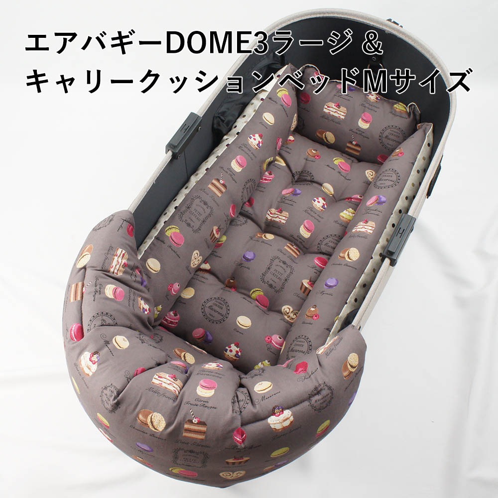 【500円OFF】DOME3ラージ用クッションセット ぷくぷく あごのせクッション＋キャリークッションベッド Mサイズ マカロンチョコドット